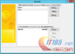 SharePoint 2013 图文开发系列之 InfoPath 入门